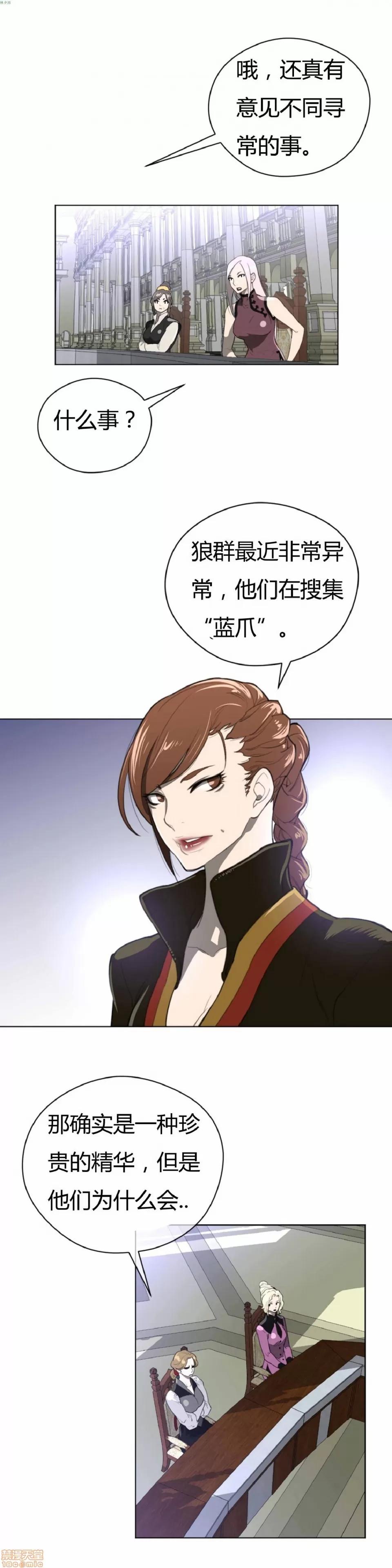 鐵之刃與火焰之花 完美的另一半_21-25.zip 第28页