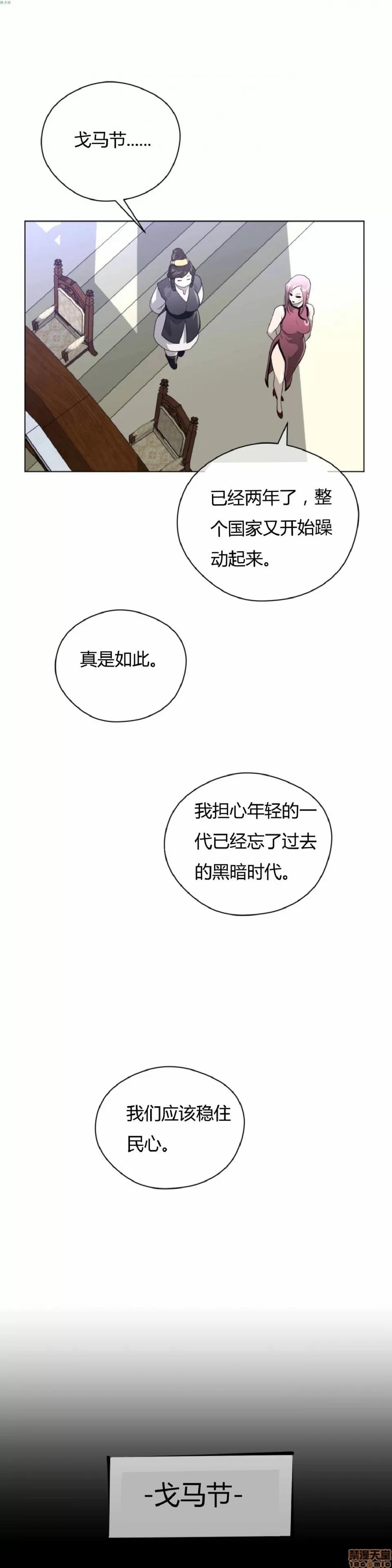 鐵之刃與火焰之花 完美的另一半_21-25.zip 第30页