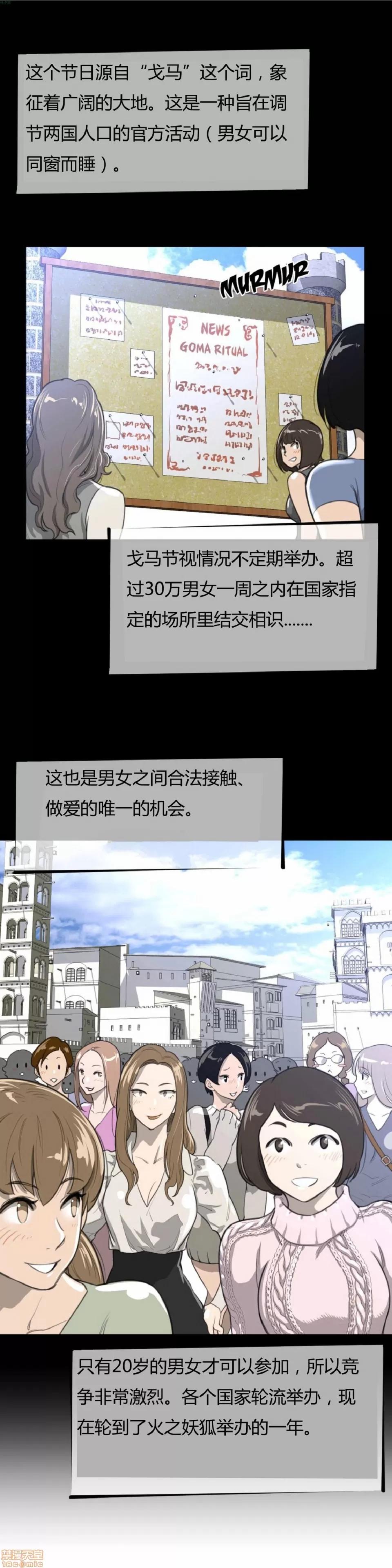 鐵之刃與火焰之花 完美的另一半_21-25.zip 第31页