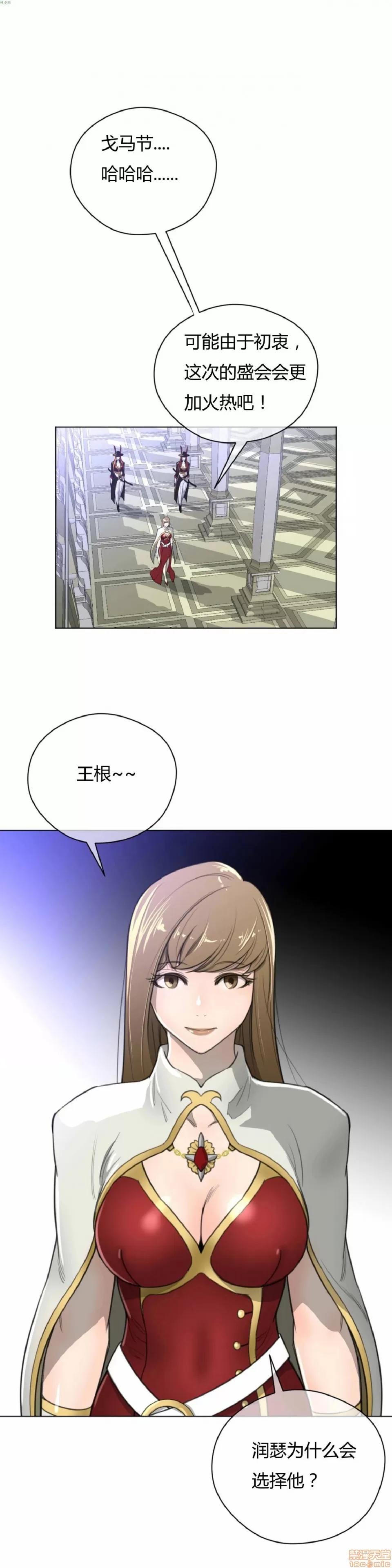鐵之刃與火焰之花 完美的另一半_21-25.zip 第32页