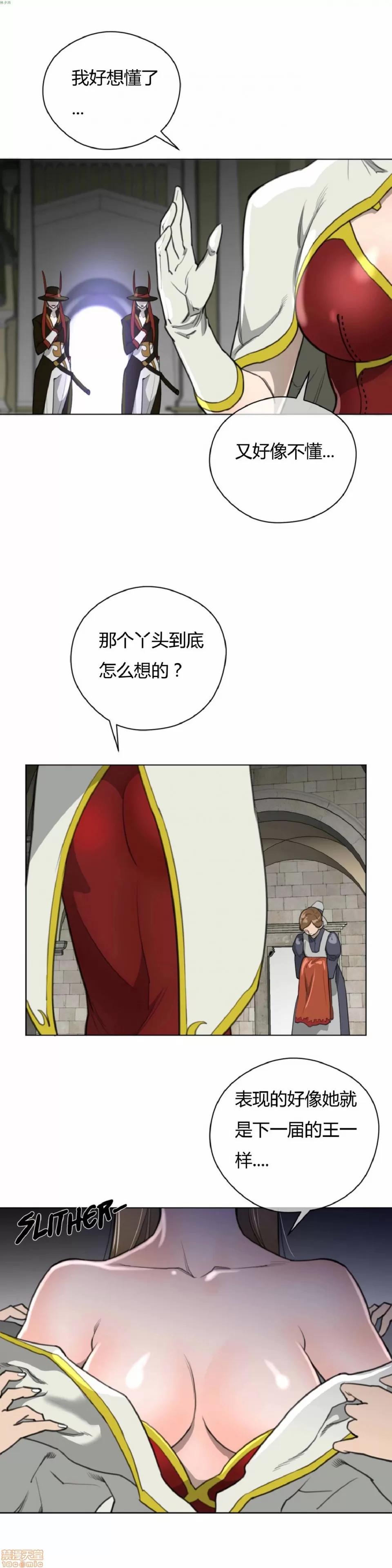 鐵之刃與火焰之花 完美的另一半_21-25.zip 第33页
