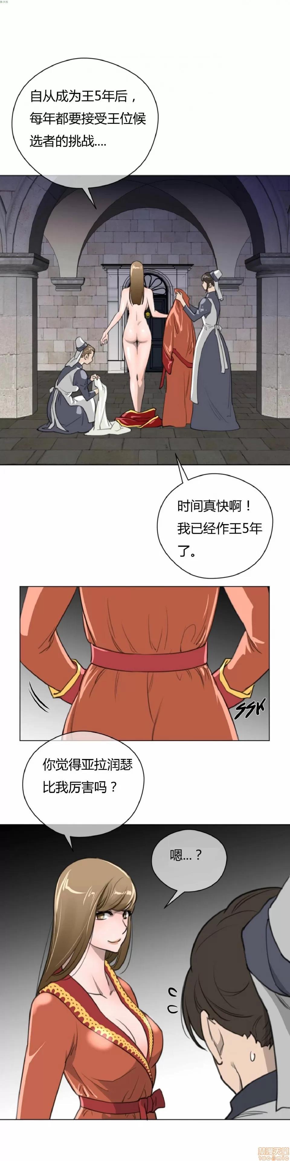 鐵之刃與火焰之花 完美的另一半_21-25.zip 第34页
