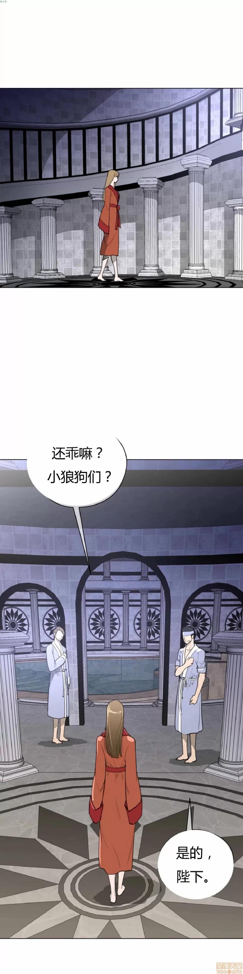 鐵之刃與火焰之花 完美的另一半_21-25.zip 第36页