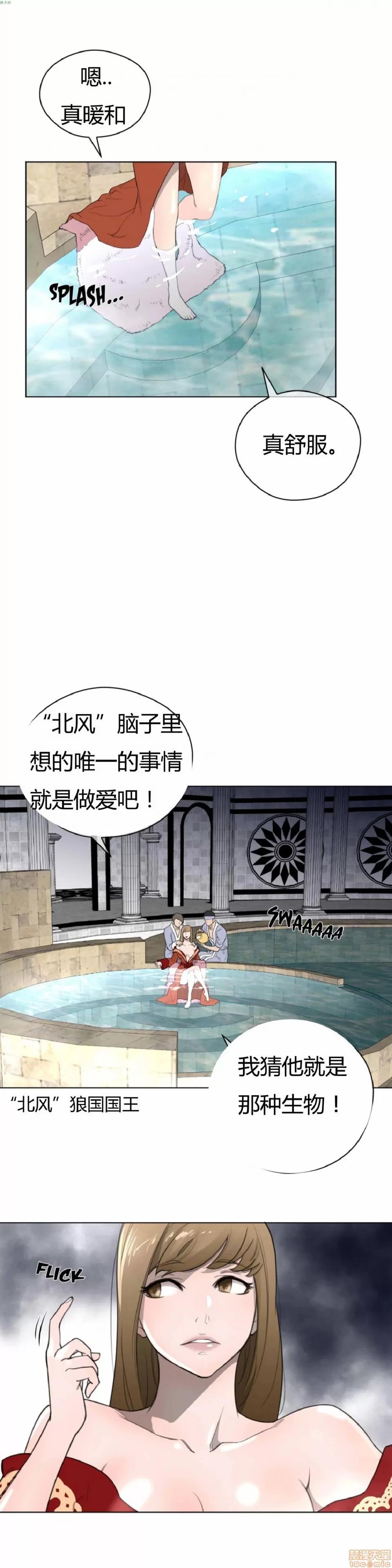 鐵之刃與火焰之花 完美的另一半_21-25.zip 第37页