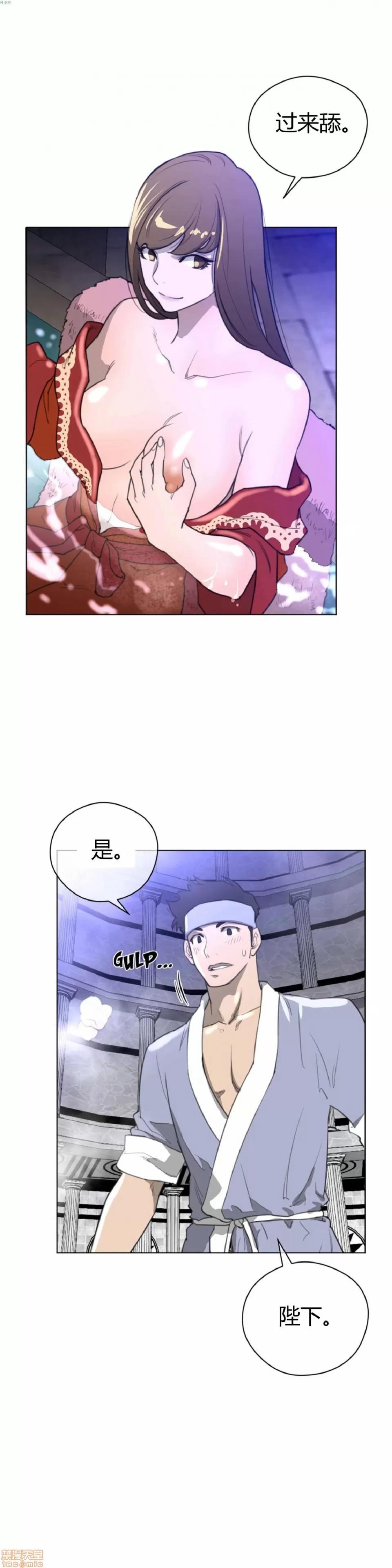 鐵之刃與火焰之花 完美的另一半_21-25.zip 第40页