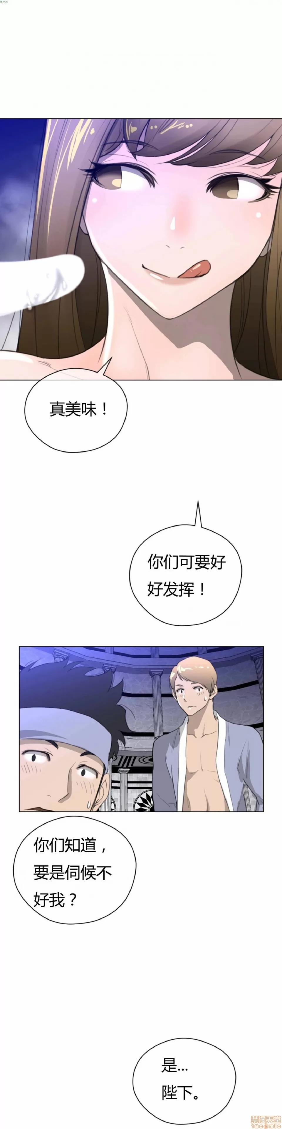 鐵之刃與火焰之花 完美的另一半_21-25.zip 第43页