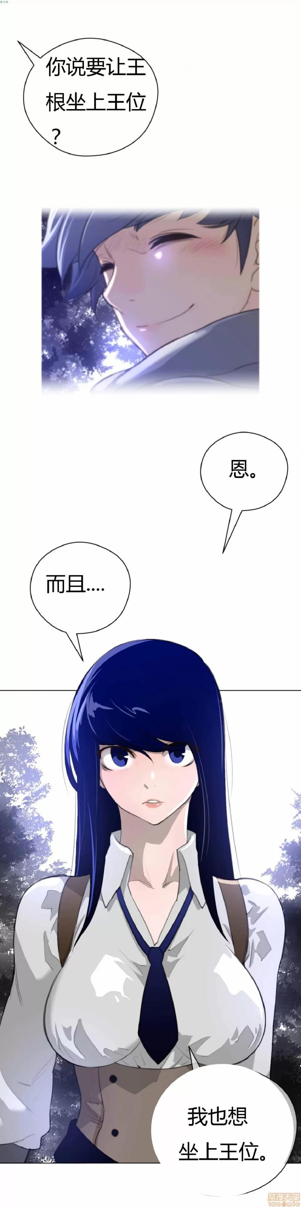 鐵之刃與火焰之花 完美的另一半_21-25.zip 第45页