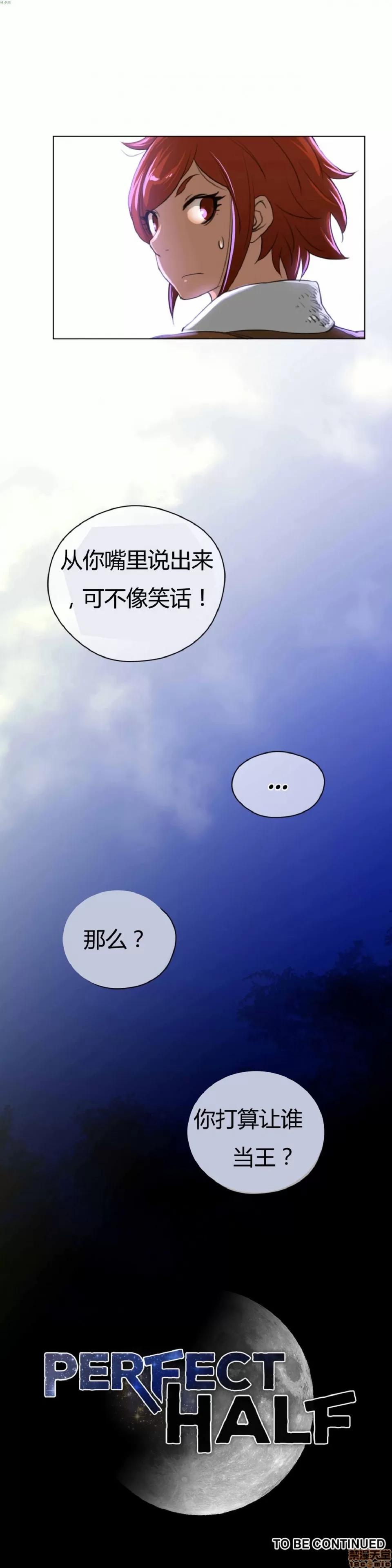 鐵之刃與火焰之花 完美的另一半_21-25.zip 第46页