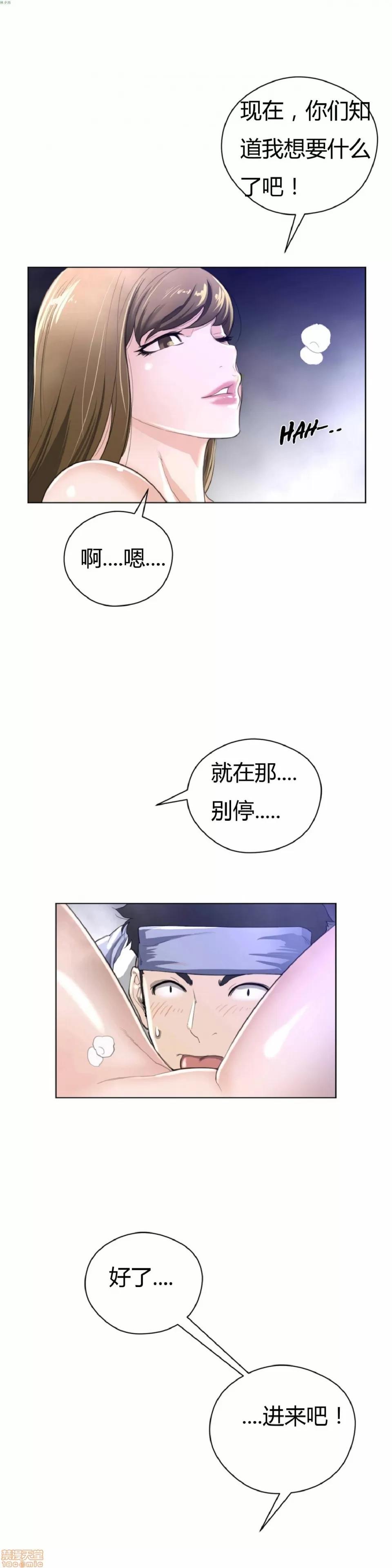 鐵之刃與火焰之花 完美的另一半_21-25.zip 第49页