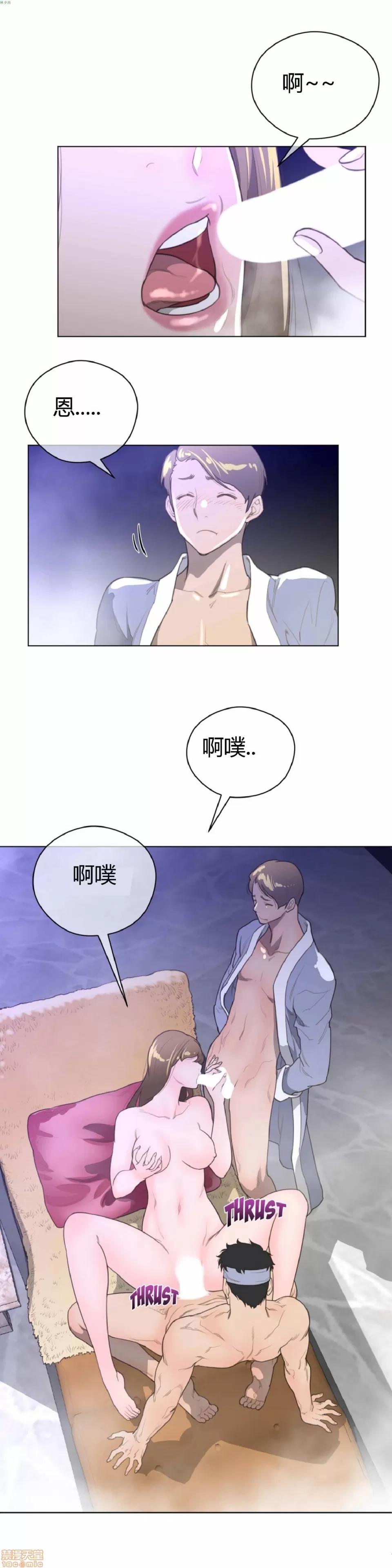 鐵之刃與火焰之花 完美的另一半_21-25.zip 第52页