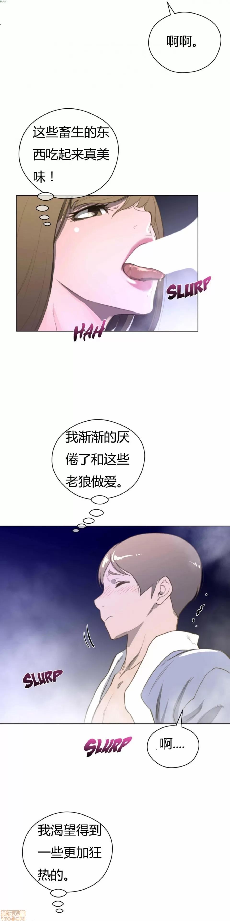 鐵之刃與火焰之花 完美的另一半_21-25.zip 第53页