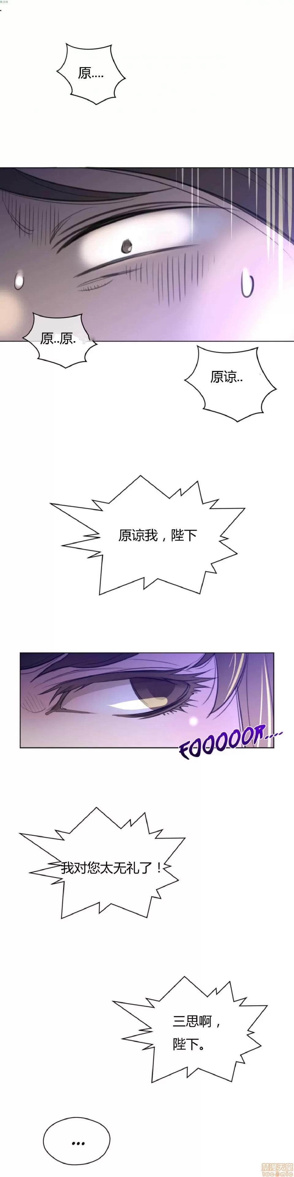 鐵之刃與火焰之花 完美的另一半_21-25.zip 第57页