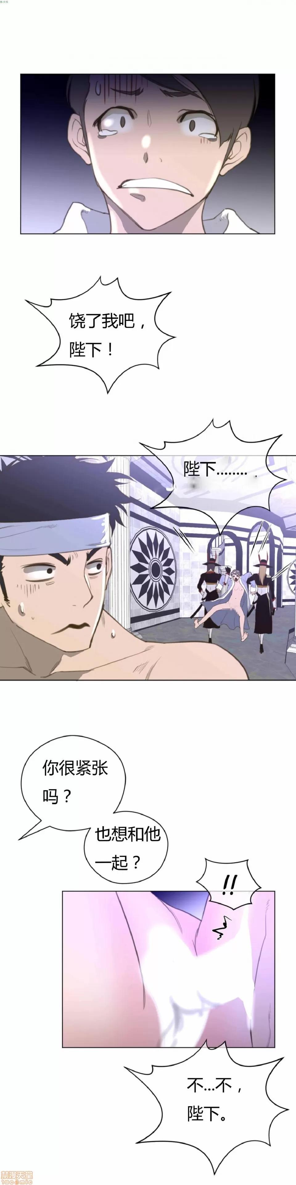 鐵之刃與火焰之花 完美的另一半_21-25.zip 第59页