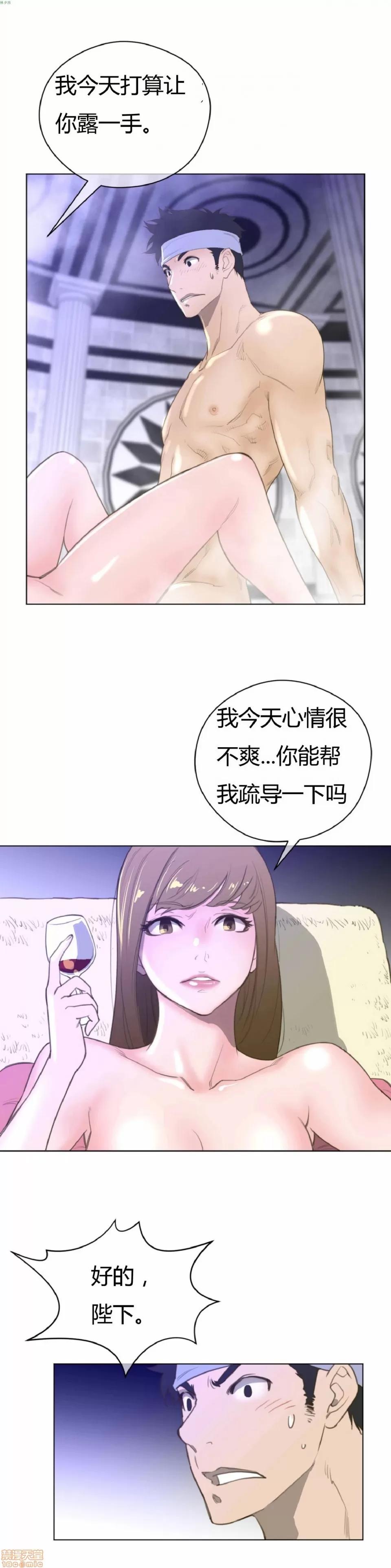 鐵之刃與火焰之花 完美的另一半_21-25.zip 第60页