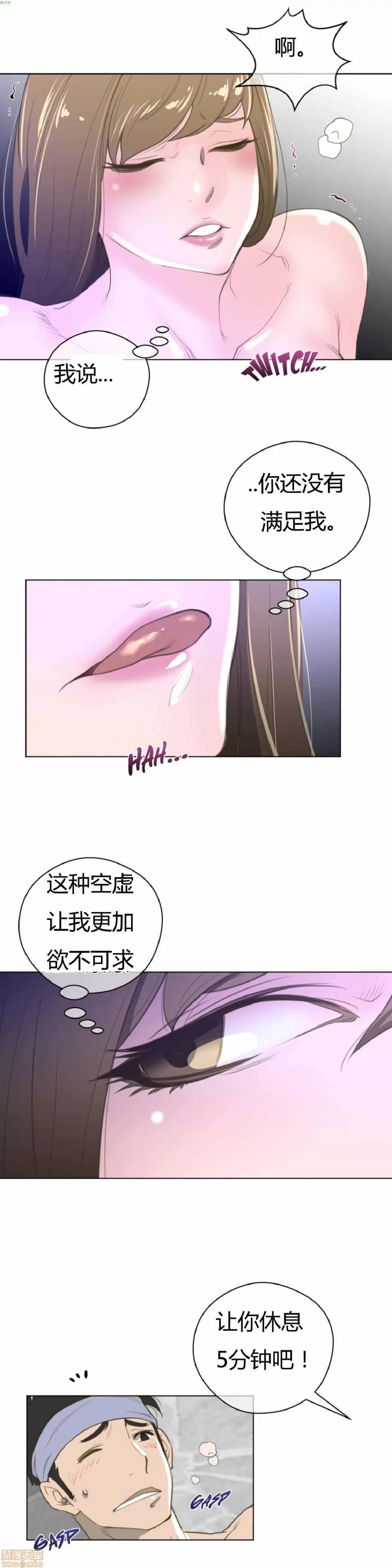 鐵之刃與火焰之花 完美的另一半_21-25.zip 第66页