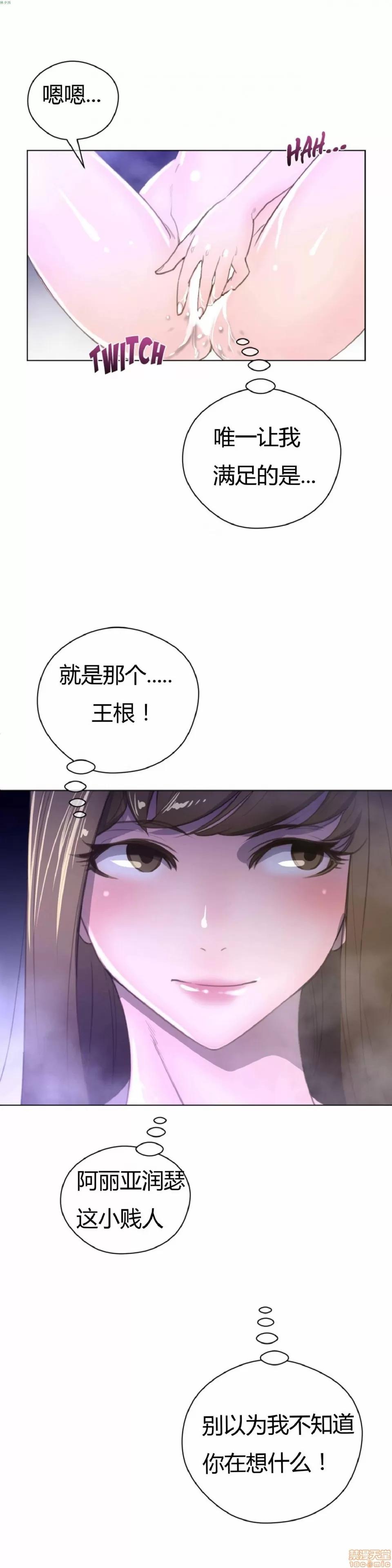 鐵之刃與火焰之花 完美的另一半_21-25.zip 第68页