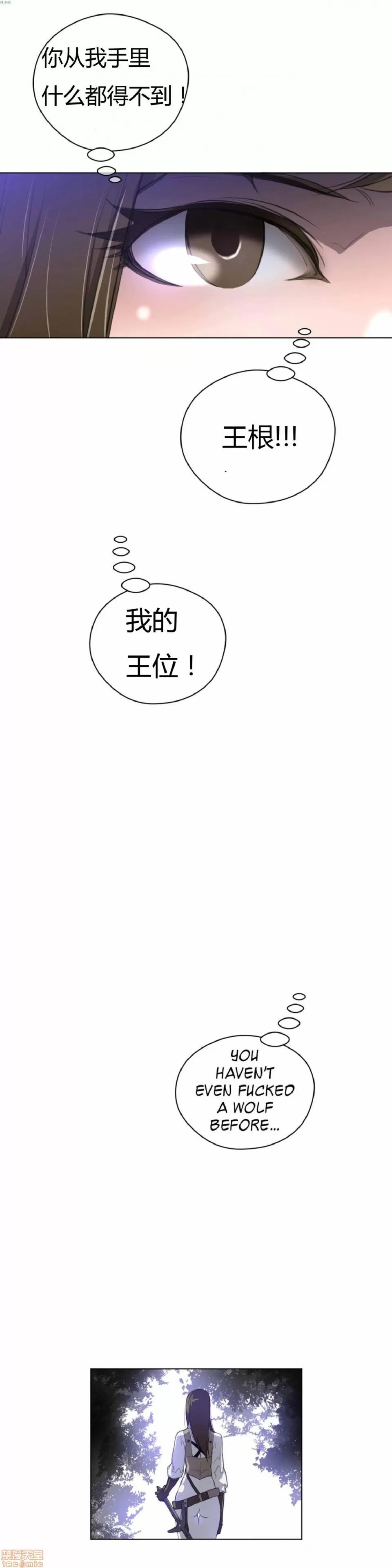 鐵之刃與火焰之花 完美的另一半_21-25.zip 第69页
