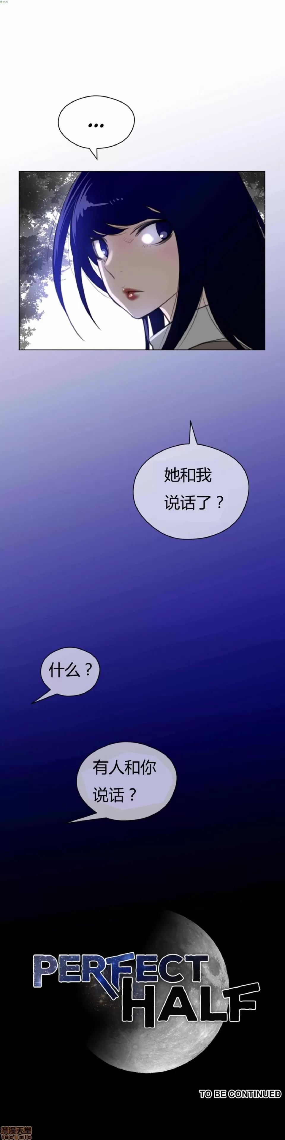 鐵之刃與火焰之花 完美的另一半_21-25.zip 第70页