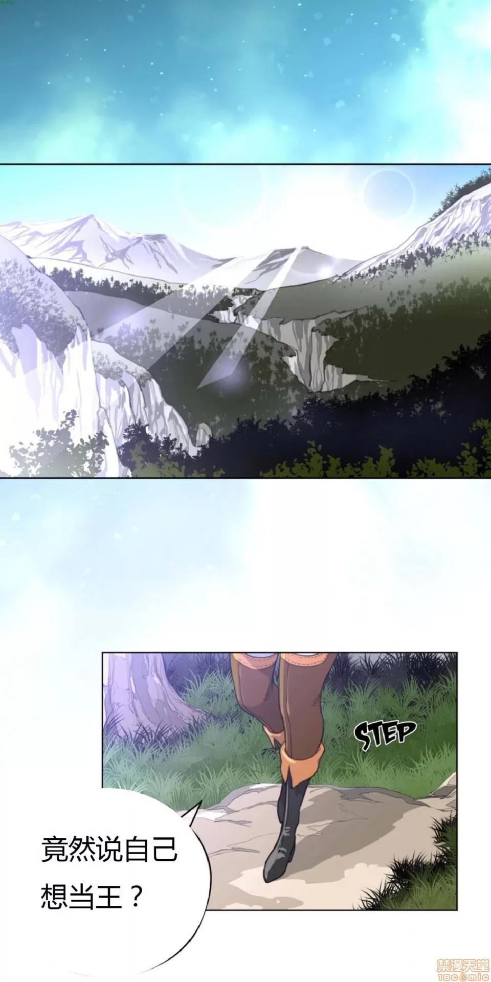 鐵之刃與火焰之花 完美的另一半_21-25.zip 第72页