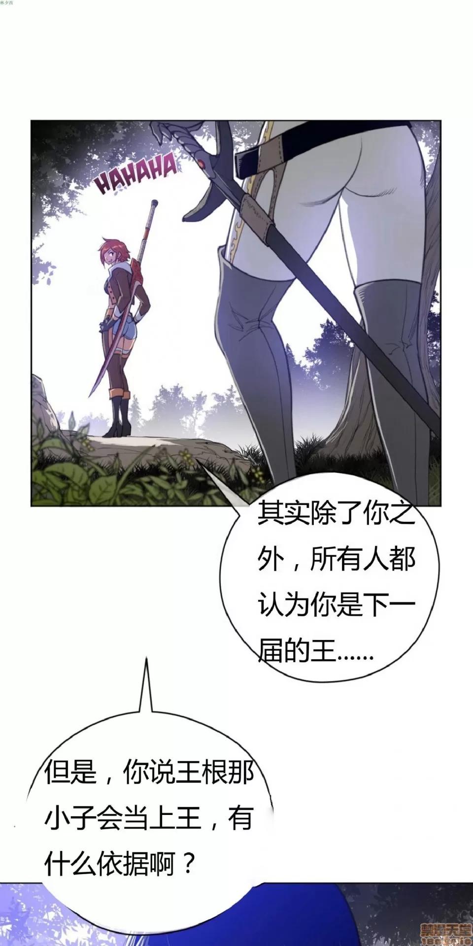 鐵之刃與火焰之花 完美的另一半_21-25.zip 第73页