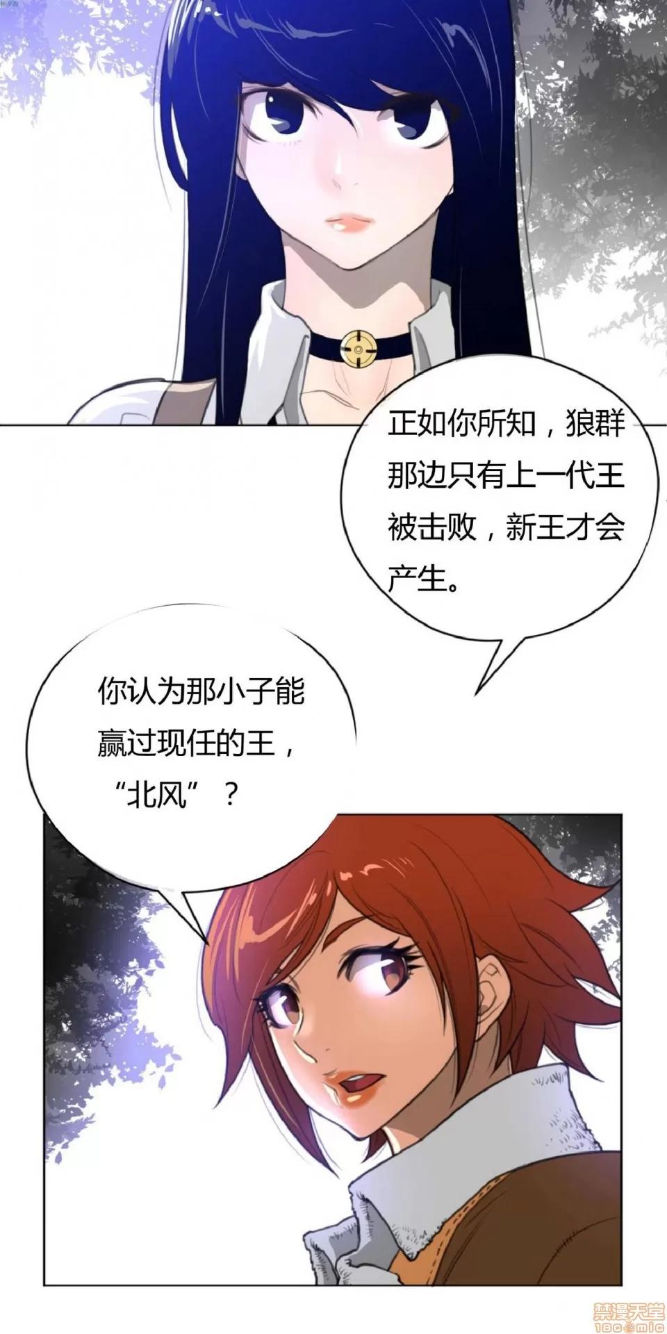 鐵之刃與火焰之花 完美的另一半_21-25.zip 第74页
