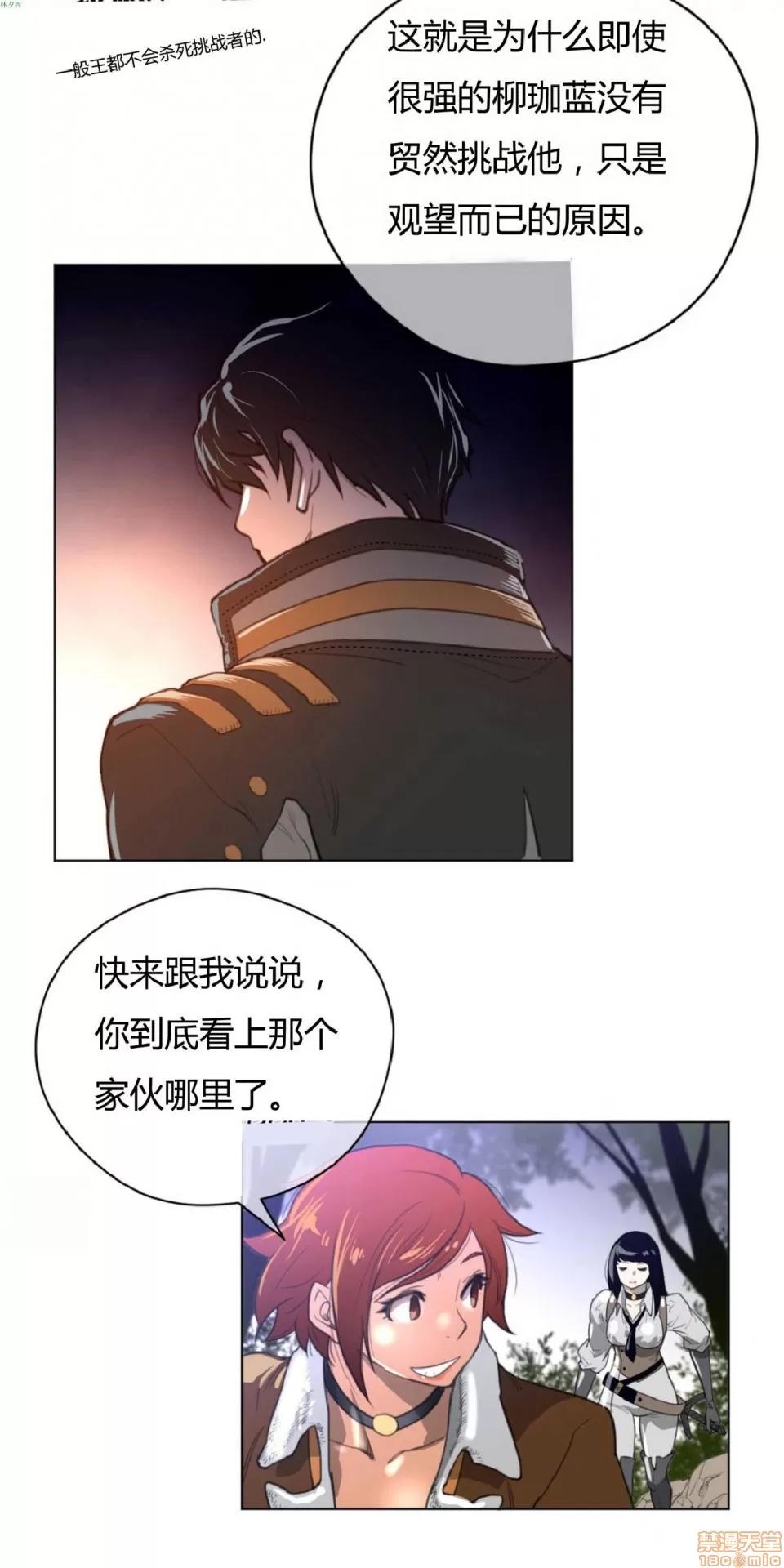 鐵之刃與火焰之花 完美的另一半_21-25.zip 第76页