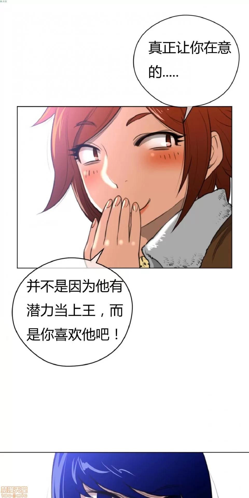 鐵之刃與火焰之花 完美的另一半_21-25.zip 第77页