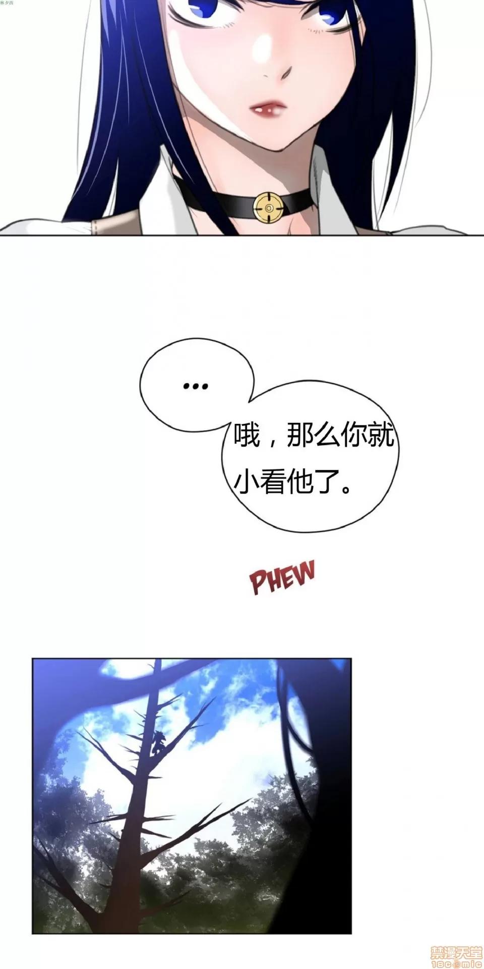 鐵之刃與火焰之花 完美的另一半_21-25.zip 第78页