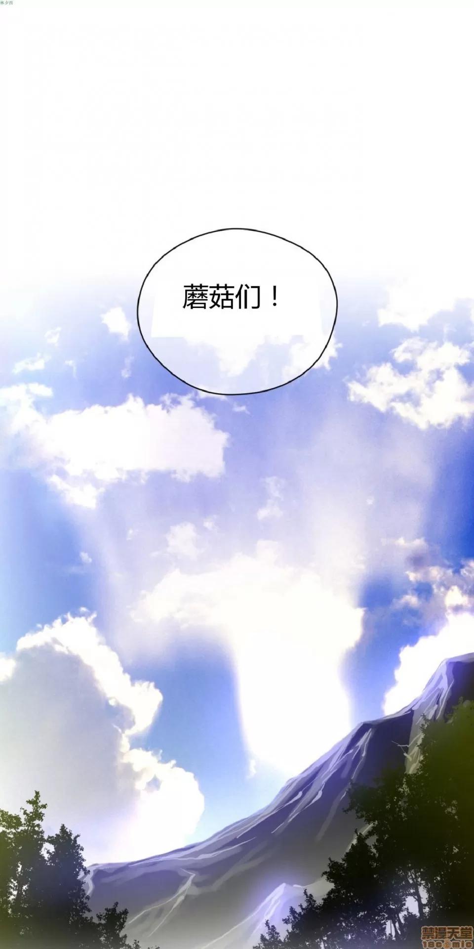 鐵之刃與火焰之花 完美的另一半_21-25.zip 第81页