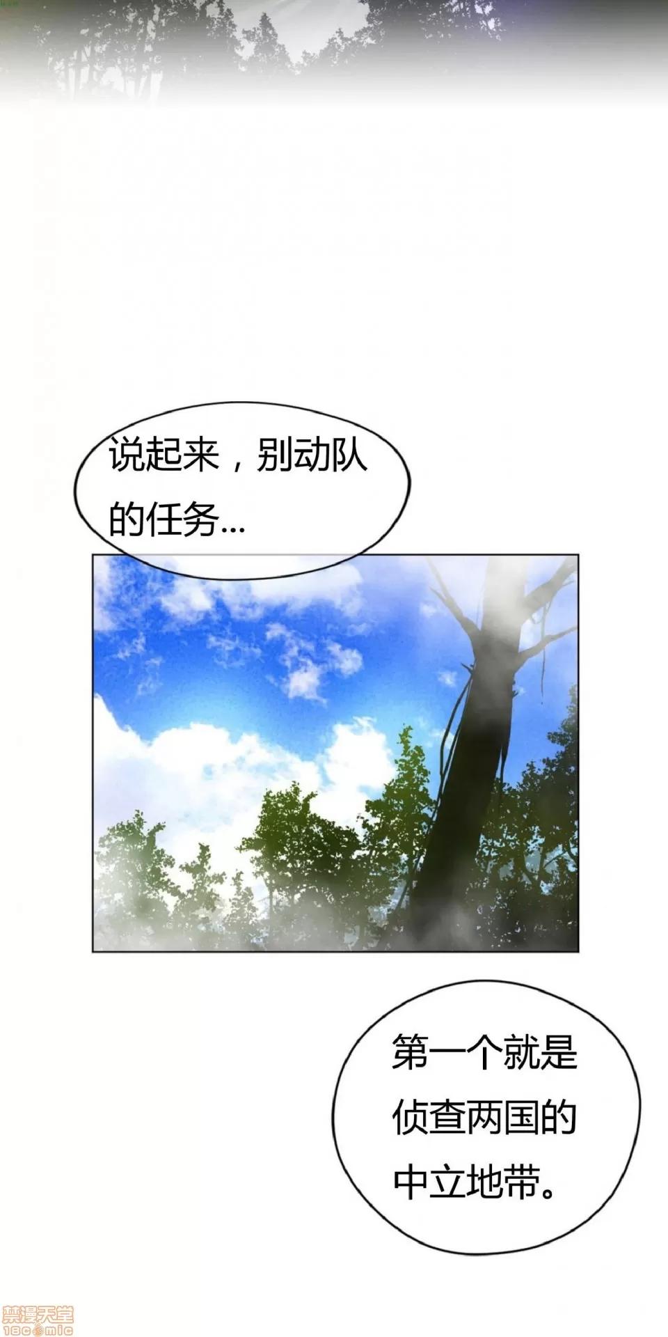 鐵之刃與火焰之花 完美的另一半_21-25.zip 第82页