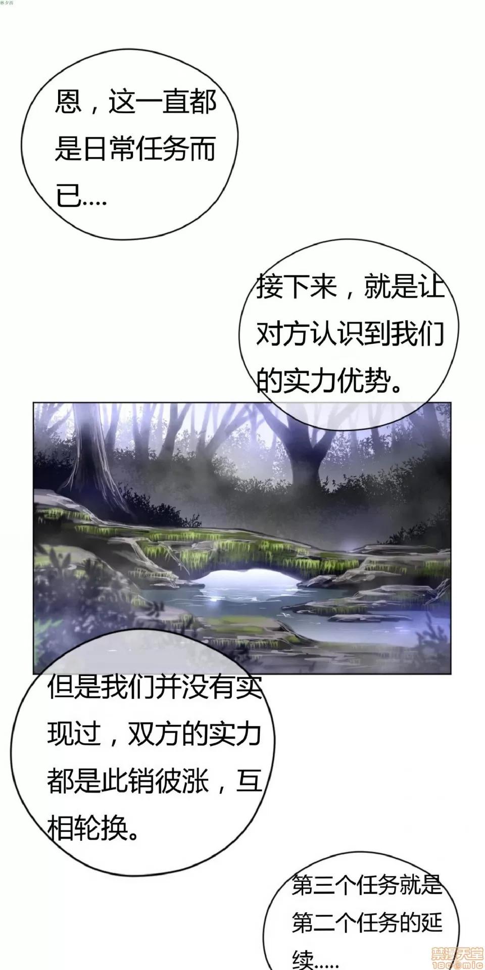 鐵之刃與火焰之花 完美的另一半_21-25.zip 第83页