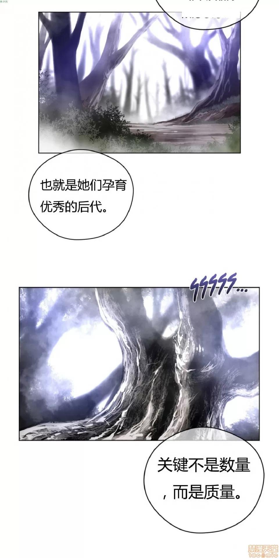 鐵之刃與火焰之花 完美的另一半_21-25.zip 第84页