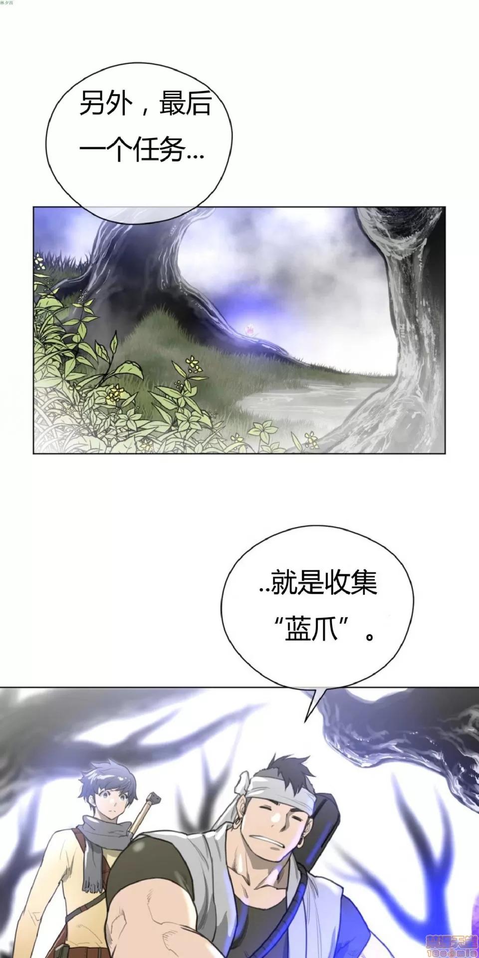鐵之刃與火焰之花 完美的另一半_21-25.zip 第85页