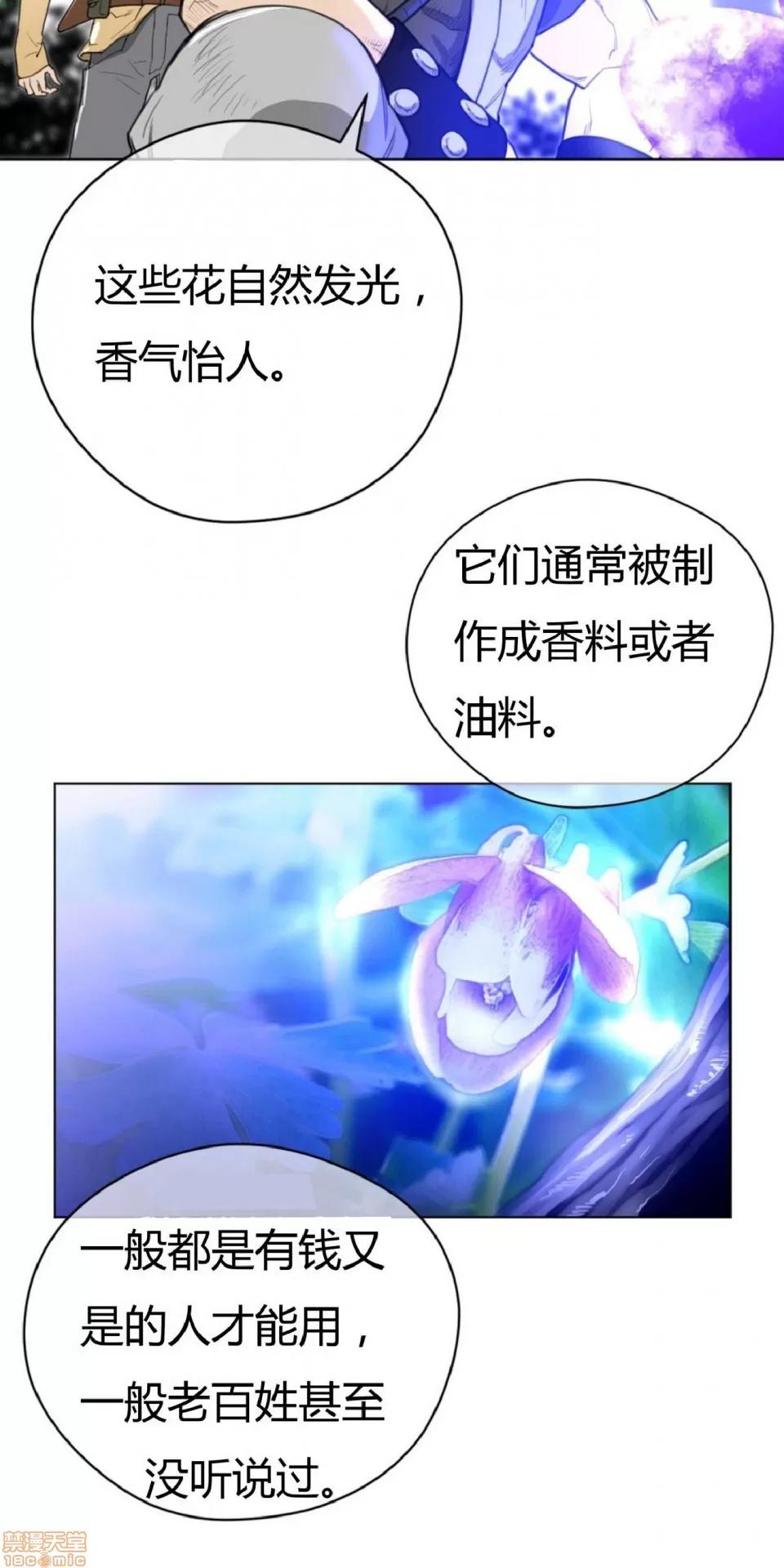 鐵之刃與火焰之花 完美的另一半_21-25.zip 第86页