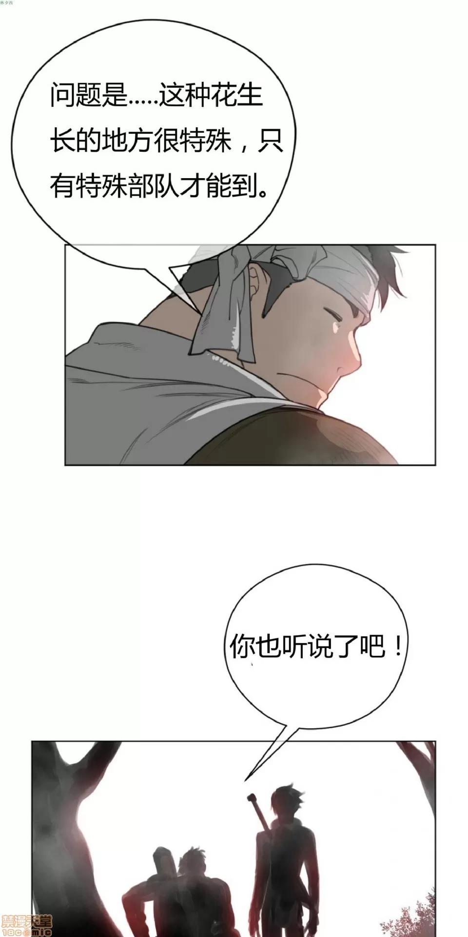 鐵之刃與火焰之花 完美的另一半_21-25.zip 第87页