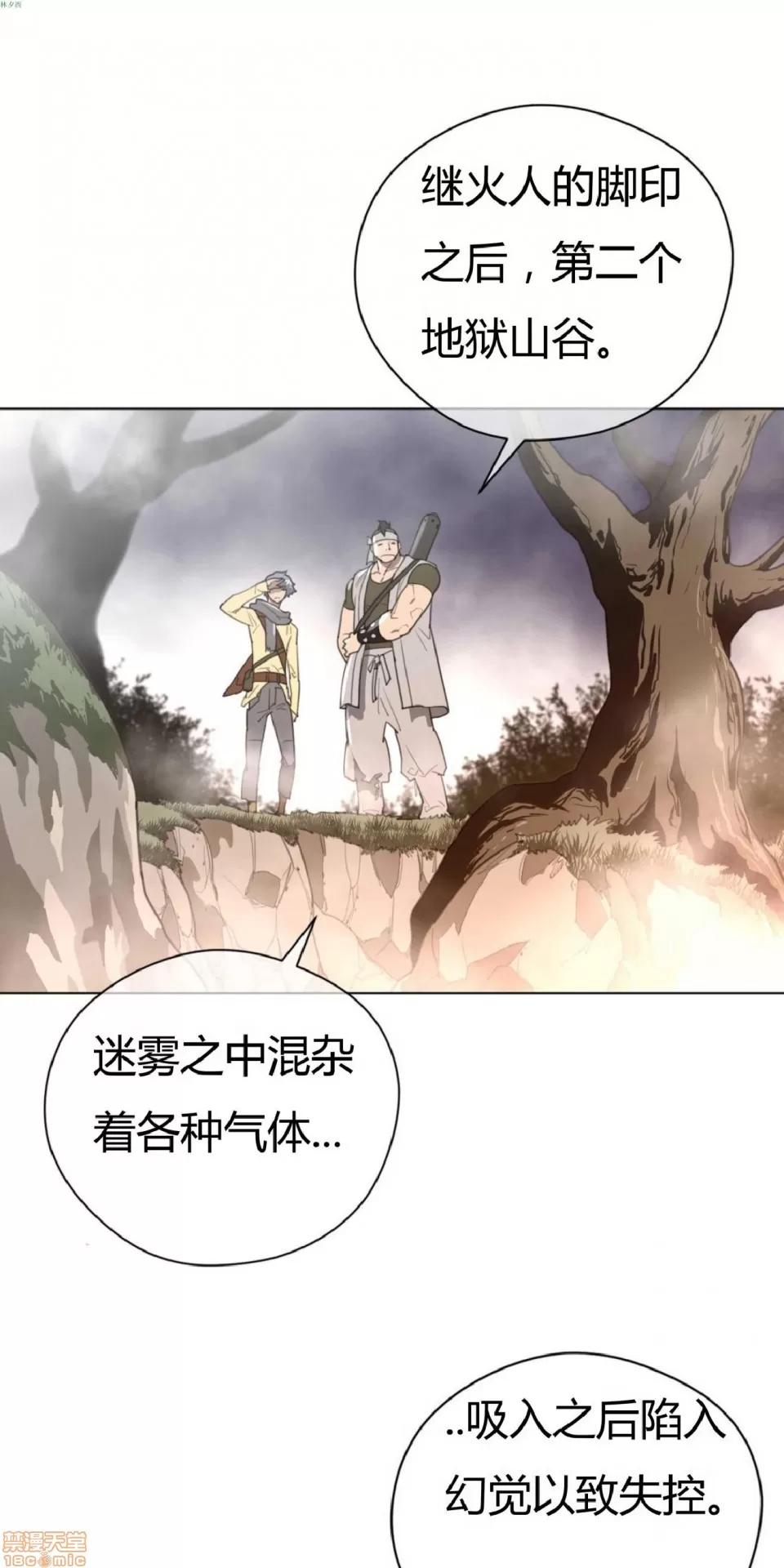 鐵之刃與火焰之花 完美的另一半_21-25.zip 第89页
