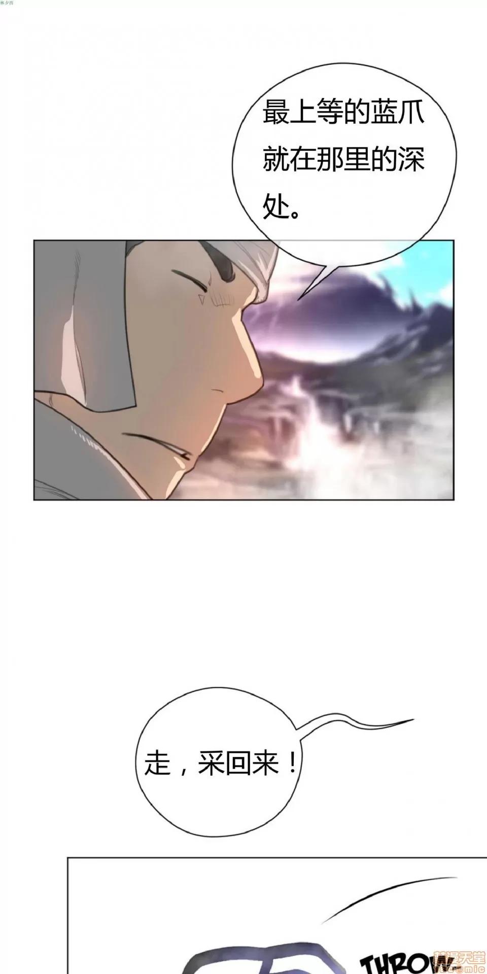 鐵之刃與火焰之花 完美的另一半_21-25.zip 第91页