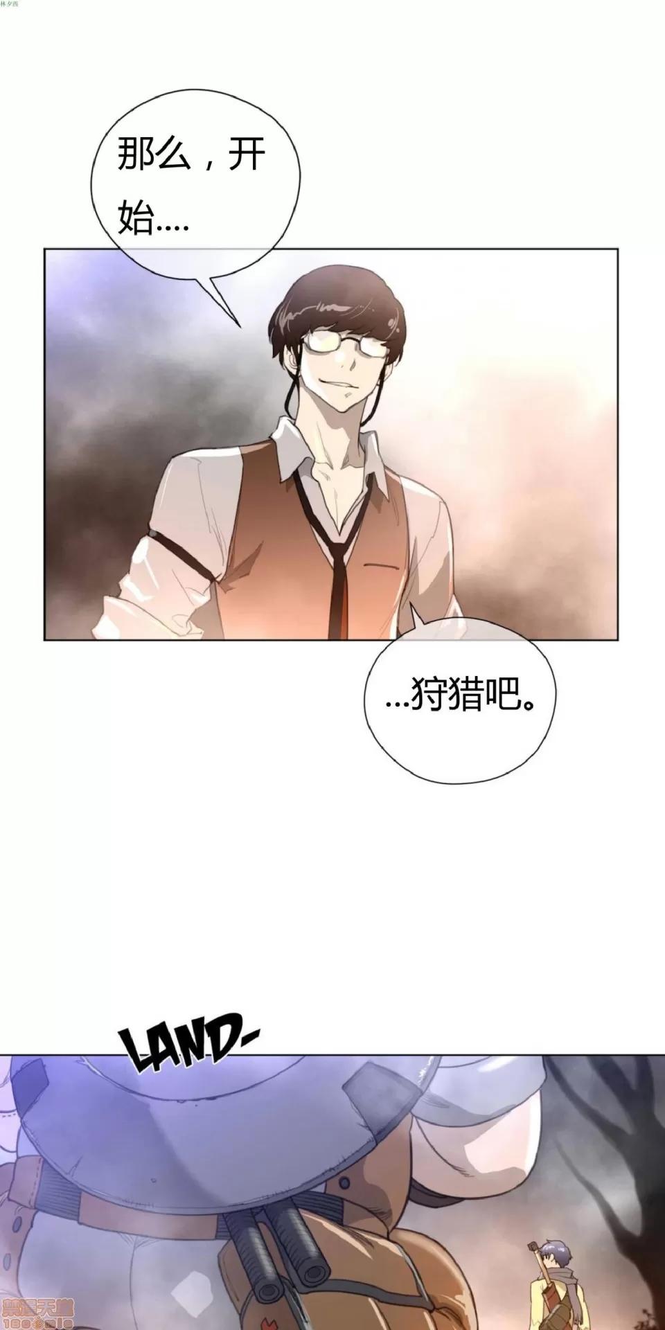 鐵之刃與火焰之花 完美的另一半_21-25.zip 第93页