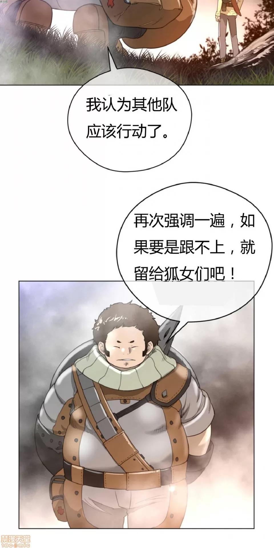 鐵之刃與火焰之花 完美的另一半_21-25.zip 第94页