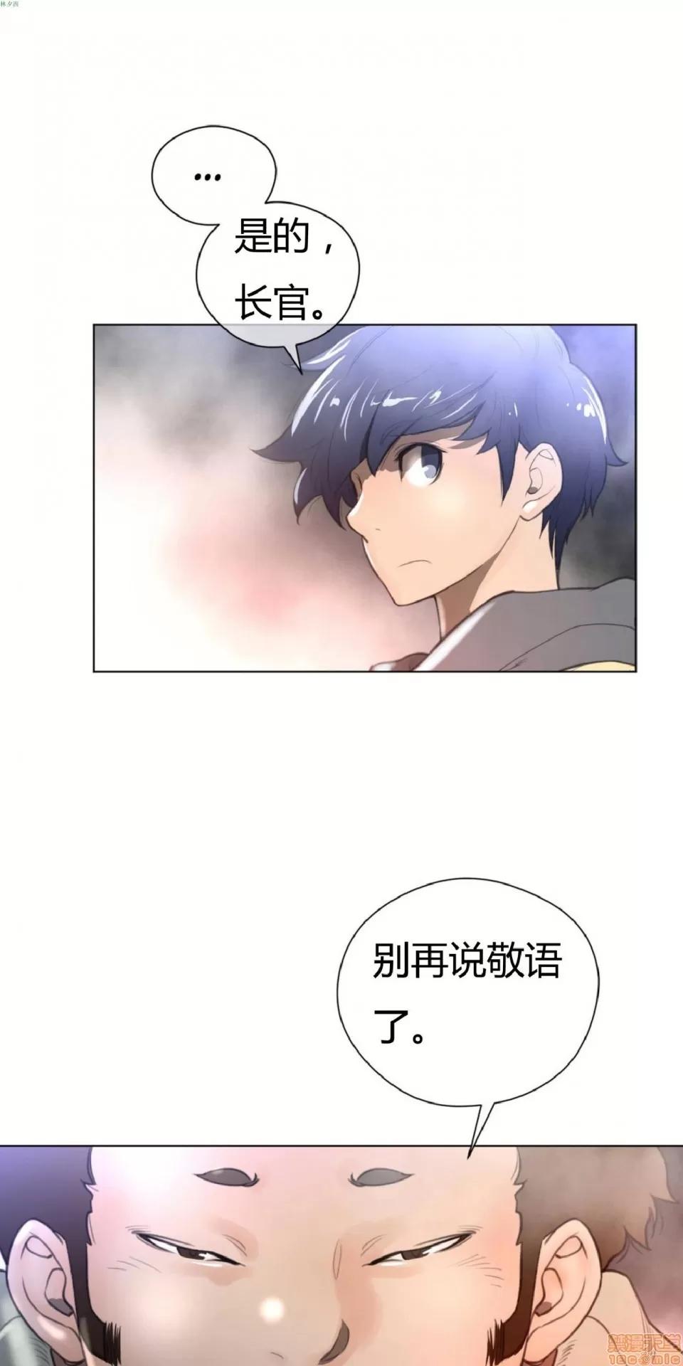 鐵之刃與火焰之花 完美的另一半_21-25.zip 第95页