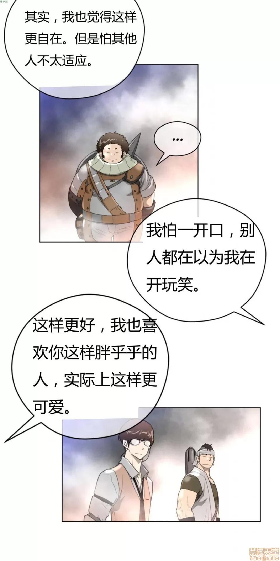 鐵之刃與火焰之花 完美的另一半_21-25.zip 第98页