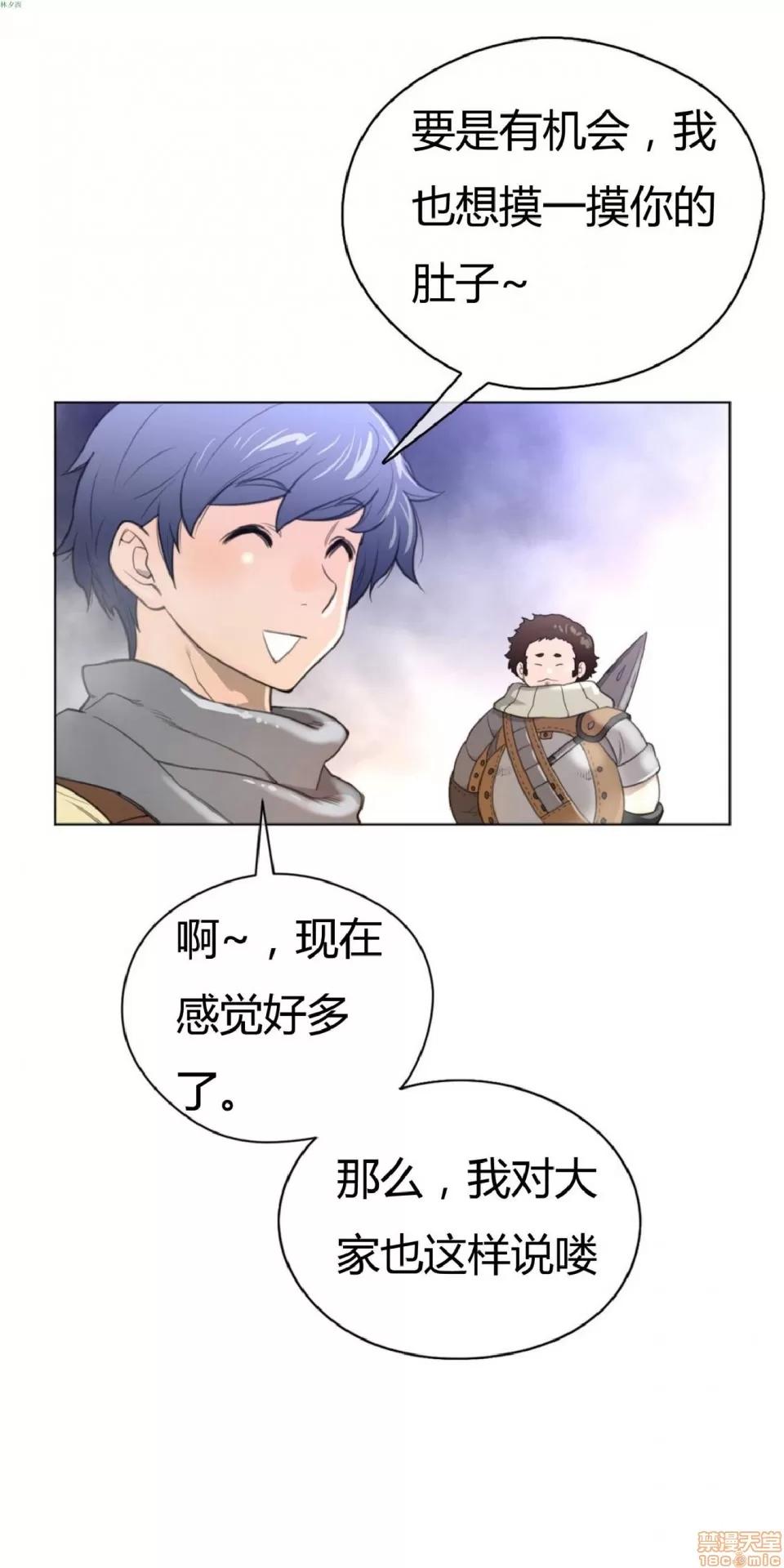 鐵之刃與火焰之花 完美的另一半_21-25.zip 第99页