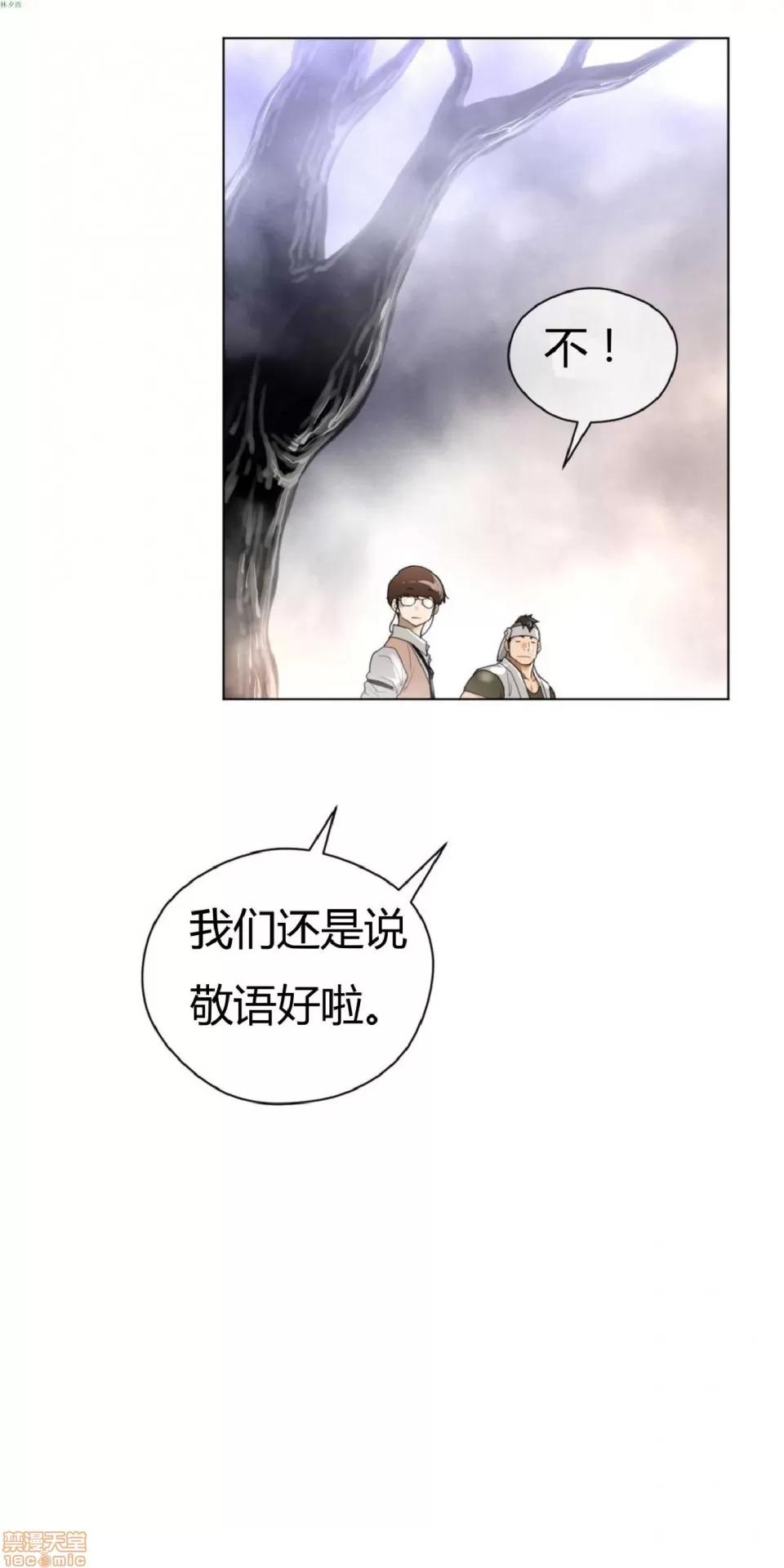 鐵之刃與火焰之花 完美的另一半_21-25.zip 第100页