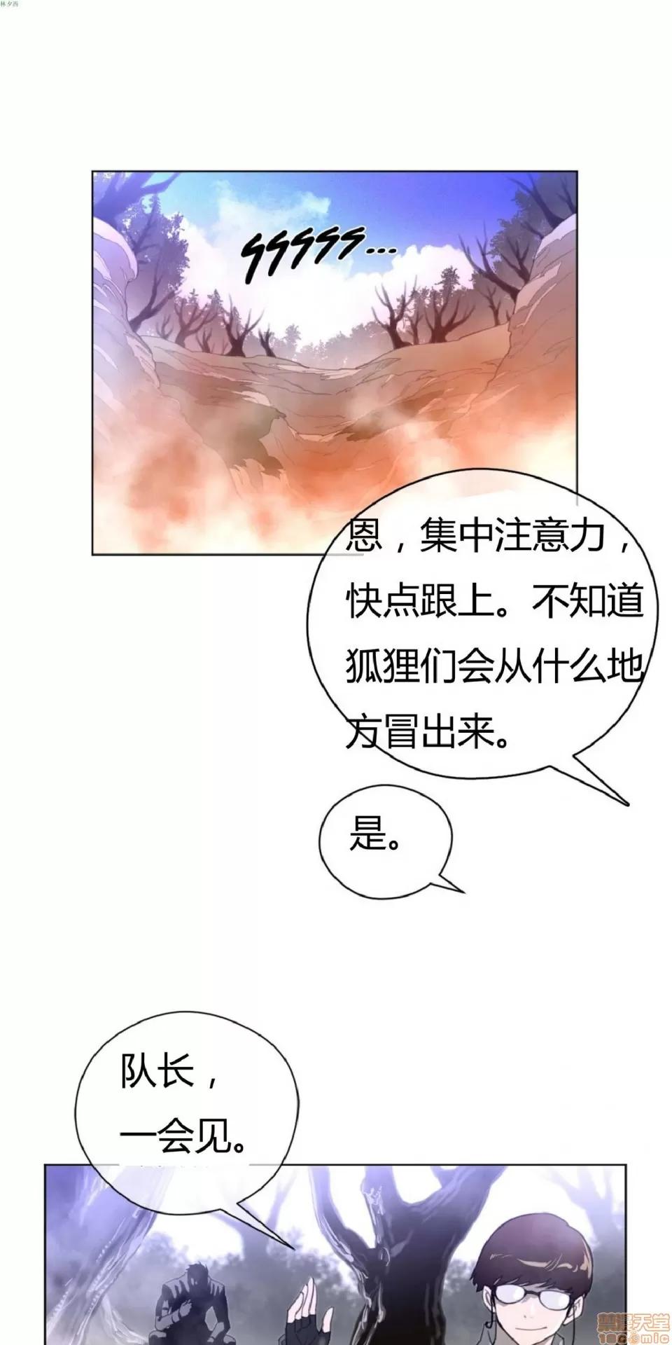 鐵之刃與火焰之花 完美的另一半_21-25.zip 第101页