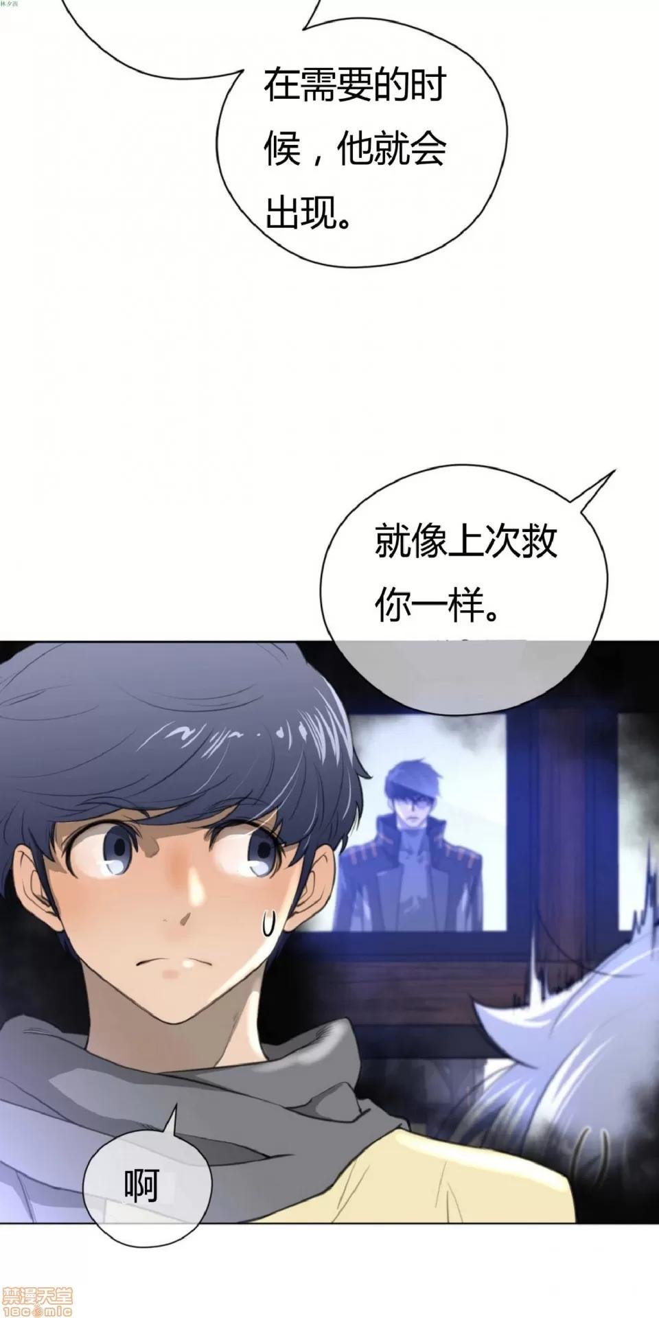 鐵之刃與火焰之花 完美的另一半_21-25.zip 第104页