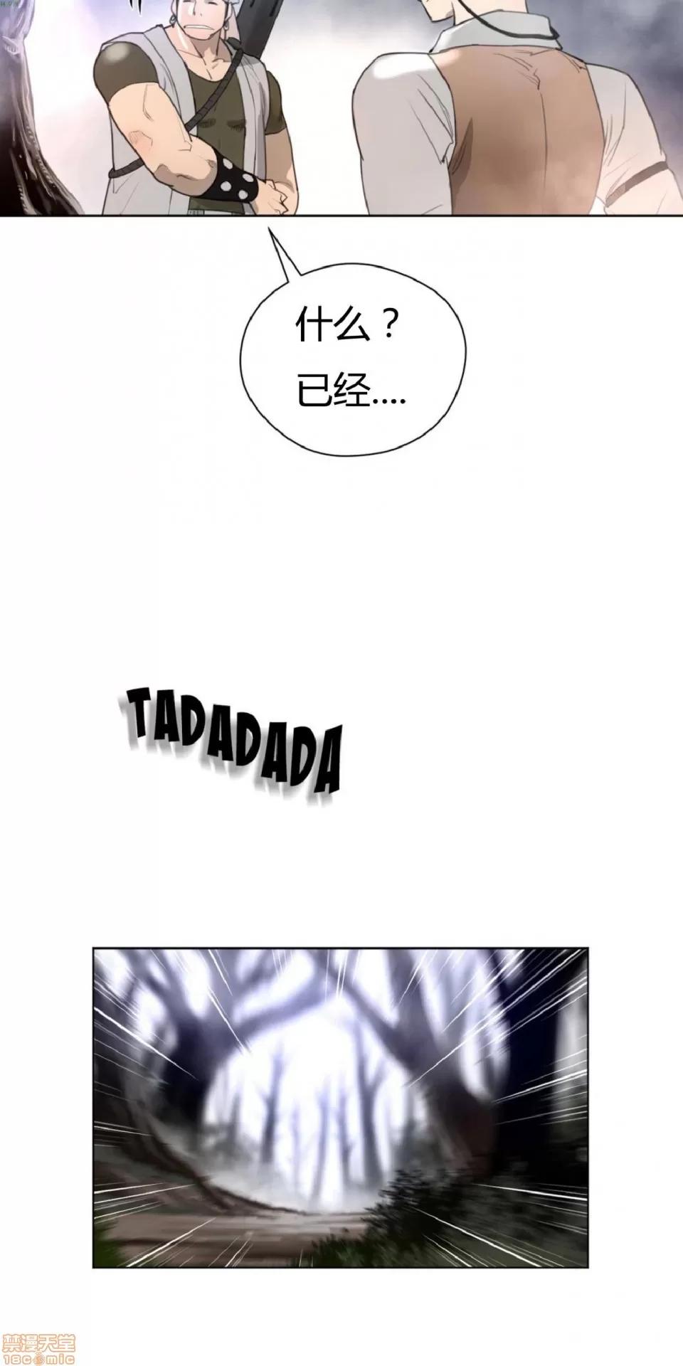 鐵之刃與火焰之花 完美的另一半_21-25.zip 第106页