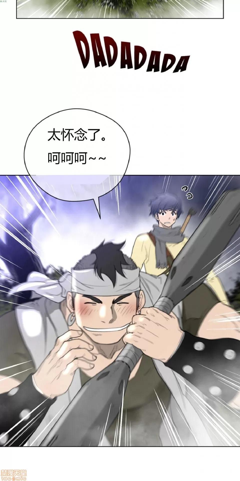 鐵之刃與火焰之花 完美的另一半_21-25.zip 第108页