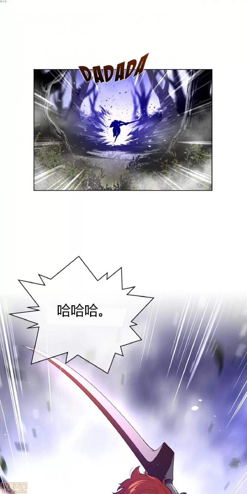 鐵之刃與火焰之花 完美的另一半_21-25.zip 第109页