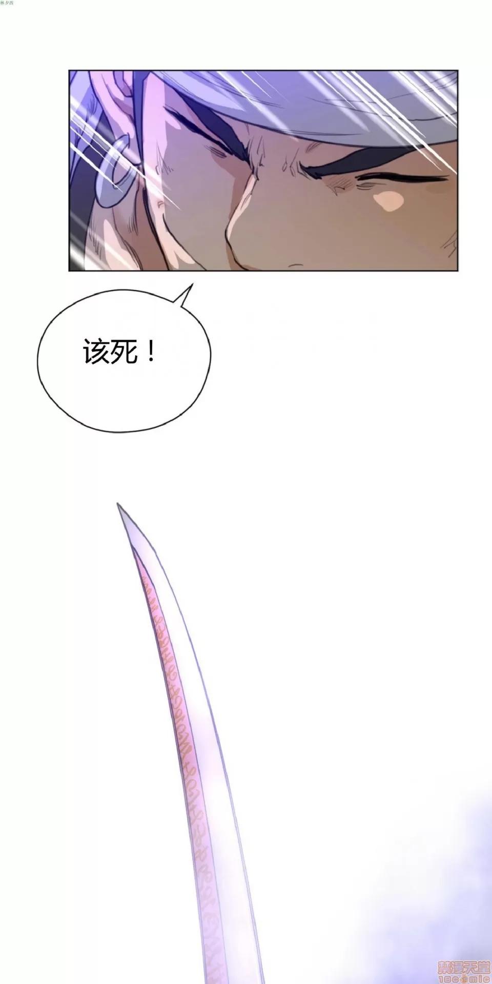 鐵之刃與火焰之花 完美的另一半_21-25.zip 第111页