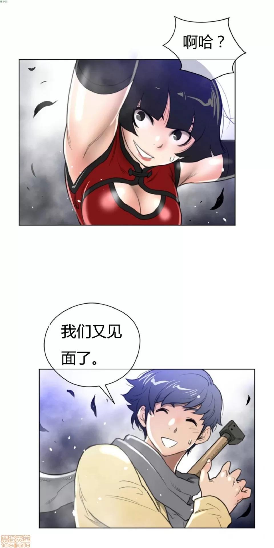 鐵之刃與火焰之花 完美的另一半_21-25.zip 第118页